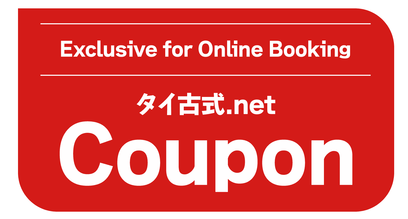 Online Reservation Only Coupon